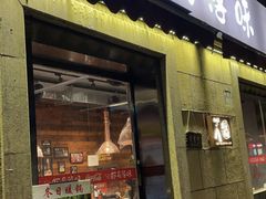 门面-虾易落味(杭州黄龙万科中心店)
