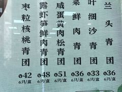 -王家沙点心店(南京西路总店)