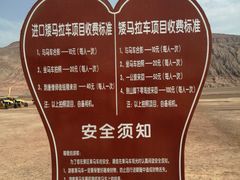 -火焰山景区(火焰山镇)