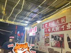 -肥龙火锅(南坪店)