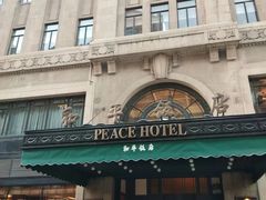 -上海和平饭店 Fairmont Peace Hotel
