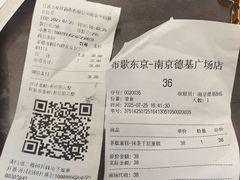 -布歌东京(德基BHG店)