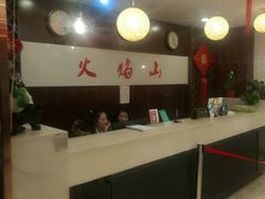 -火焰山自助烧烤涮石板烤肉(新华大街店)