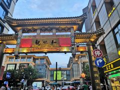 -知味观(湖滨总店)