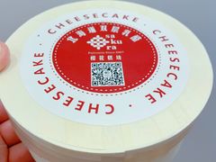 -樱花糕坊(凯德广场店)