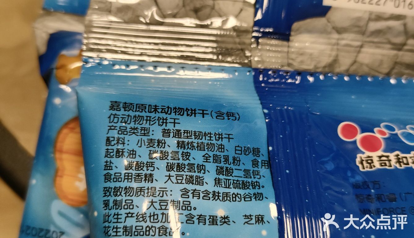 食品还是要看配料～