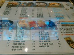 菜单-鲜芋仙(苏州干将店)