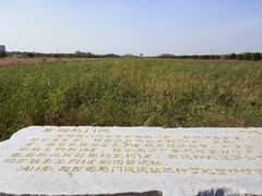 -汉景帝阳陵博物院