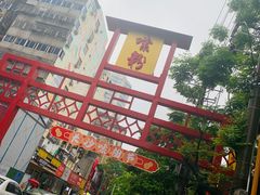 -老长沙原汁原味粉馆(韭菜园店)