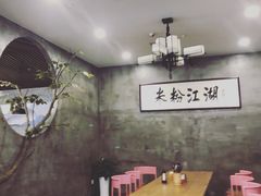 -易裕和·长沙米粉(竹塘西路店)