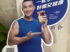 -瑞幸咖啡(南京林业大学店)