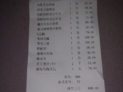 账单-鼎鼎香·港式火锅(北京SKP店)
