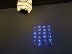 -淀里船宴(裕华东路店)