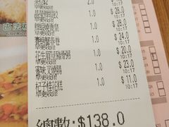 账单-添好运点心专门店(深水埗店)