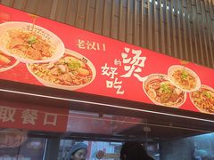 -江三王记牛杂馆(总店)