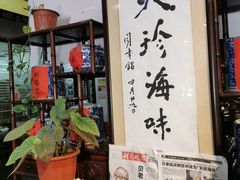-吴门人家·苏宴宫廷菜(拙政园店)