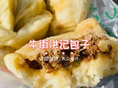 -牛街洪记小吃店(牛街店)