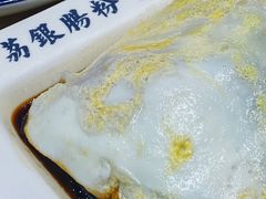 -荔银肠粉·非遗手藝(夫子庙店)