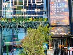 -临界音乐酒馆·小龙虾·江湖菜(华熙LIVE·鱼洞店)