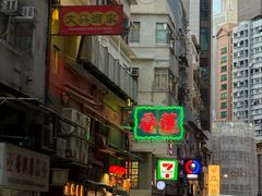 -香港蓮香樓(中環店)