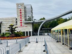 -石家庄市动物园