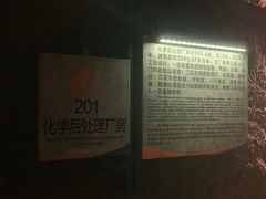 -816工程景区