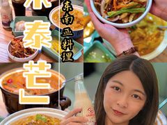 -米泰芒·东南亚料理(体育西店)