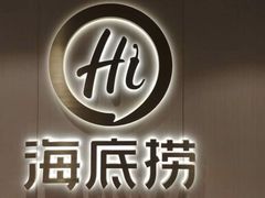 -海底捞火锅(龙湾万达广场店)