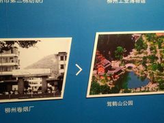 -柳州工业博物馆