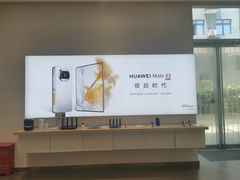 -华为授权体验店(中山公园来福士)