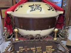 -砂锅居(西四店)