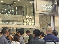 -顺城金记卤鸡·清真