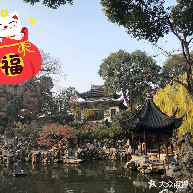 狮子林
