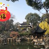 狮子林