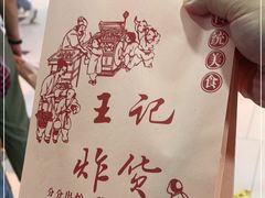 -上海枇杷烤鸭(城乡贸易中心店)