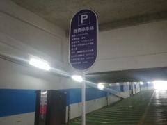 -北京长安天街