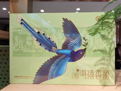 -铜锣湾国际购物中心