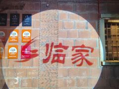 -临家闽南菜(五店市店)