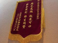 -语言大学-清真食堂