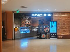 -一坐一忘云南菜(北京skp店)