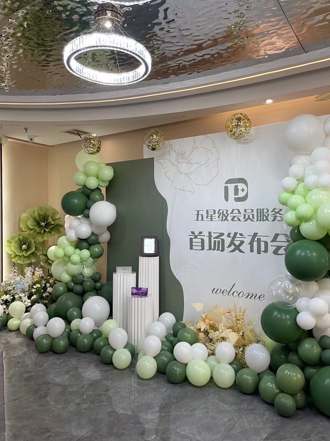 合肥美容院主题气球点缀
