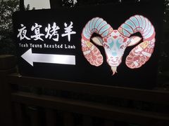 -夜宴江景餐厅