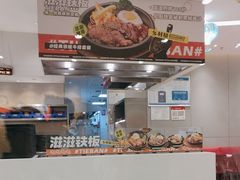 -乡村基(双流时代奥特莱斯餐厅)