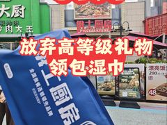 -俄士厨房(五棵松华熙LIVE店)