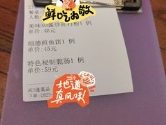 -黄但记老店·陈村粉食府