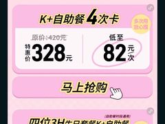 -堂会·KTV·自助餐·团建聚会(天河店)