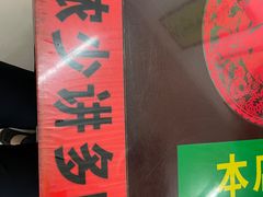-逸桂禾面馆