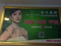 -成都苗方清颜专业祛痘