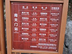 -南岳衡山风景名胜区