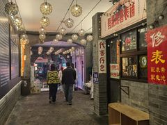 -劈柴院